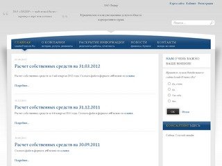 ЗАО Лидер - финансовый консалтинг, аудит в Обнинске - http://www.leaderfinance.ru