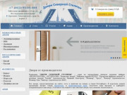 Двери Северной Столицы | Интернет магазин дешевых дверей от производителя в Санкт