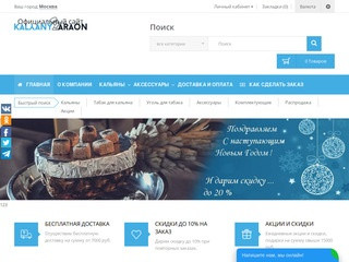 «Кальяны Фараон» - купить кальян Фараон и Феникс в Москве | Интернет-магазин кальянов Фараон