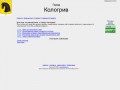 Неофициальный сайт Кологривского района
