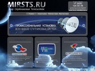 Спутниковое ТВ, спутниковое HD телевидение, установка антенн