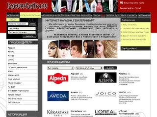 Косметика для волос - Интернет-магазин Happy-Hair, Екатеринбург