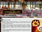 Кейтеринг в Уфе. "EasyCatering"