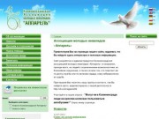 Ассоциация молодых инвалидов «Аппарель» | Калининградская Ассоциация молодых инвалидов &amp;laquo