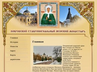 Покровский Ставропигиальный женский монастырь Матроны Московской