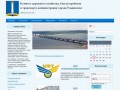 Комитет дорожного хозяйства, благоустройства и транспорта г. Ульяновска