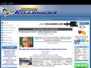 Kalmyki.ru