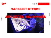 МАльберт Студия в Хабаровске | шаржи, портреты, теневой театр