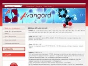 Реализация нефтепродуктов - Avangard г. Сарапул