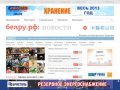Информационное агентство Бел.РУ – Новости Белгорода он-лайн