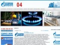 Газпром газораспределение Томск - Новости