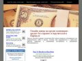 Онлайн заявка на кредит наличными - кредит без справок и поручителей в Барнауле