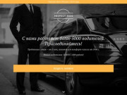 Партнер Uber в Новосибирске Эверест 8800. Подключение водителей для работы в Убер Новосибирск