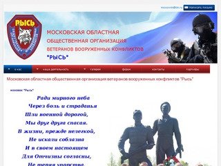 Московская областная общественная организация ветеранов вооруженных конфликтов &quot