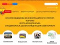 Официальный сайт Вознесенска