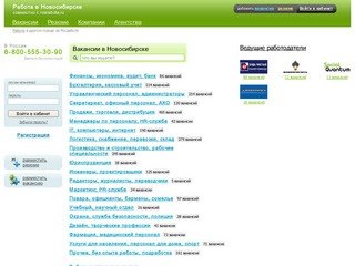 Работа в Новосибирске и подбор персонала на Поиск работы и подбор персонала