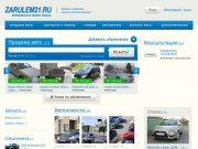 Zarulem21.ru | Автомобильный портал г.Чебоксары