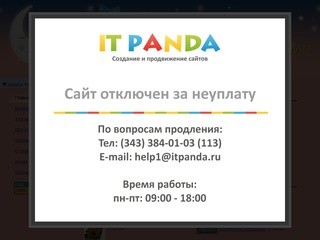 Детский интернет магазин "Звёздочка" в Краснодаре