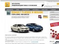 Авто-Белогорье: Автосалон г. Старый Оскол– продажа и обслуживание автомобилей Renault