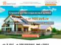 НОВАСТРОЙ - Строительство каркасных домов под ключ в Ижевске. Проекты и цены на сайте.