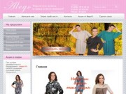 Женская одежда оптом со склада в Москве от ТМ Alego, женская одежда больших размеров