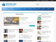 Avufa.ru