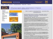 Автоматические ворота Hormann в Воронеже, цены на гаражные, секционные