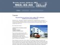 Производство и продажа бетона, цена за куб, доставка бетона и раствора в Гатчинском районе