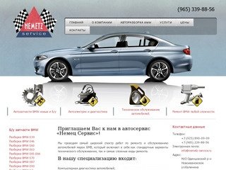 Запчасти BMW| Купить запчасти BMW Е34,Е36,Е39, Е46,Е60,E90,Е53Х5 в Москве с гарантией!