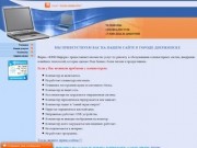 ООО "КВМ-Информ" - Ремонт и обслуживание компьютеров и серверов в Дзержинске