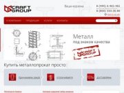 Металлопрокат, продажа в Москве