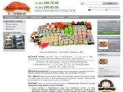 Доставка суши Новосибирск заказ суши на дом в Новосибирске заказать суши бесплатно