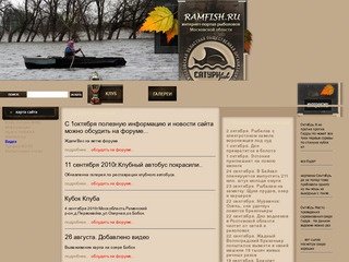 Московская областная общественная организация Рыболовный клуб 