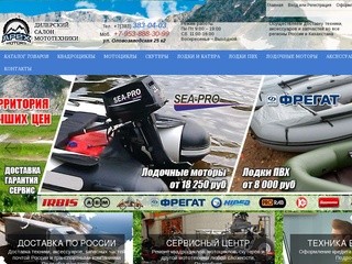 ApexMotors | Мультибрендовый салон мототехники в Новосибирске