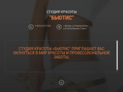 Студия красоты LA MINEL - биоэпиляция, шугаринг, RF-лифтинг, ручной лимфодренажный массаж в Москве