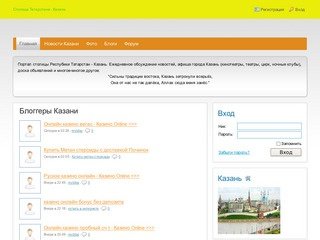 Казань - наш любимый город