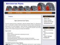Шиномонтаж Пермь | грузовой шиномонтаж, колеса пермь, резина для грузовиков