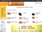 Доставка суши, роллов и пиццы в уфе