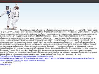 Тхэквон-до | Федерация Тхэквон-до Республики Татарстан | ITF Tatarstan