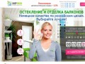 Остекление и отделка балконов в Москве и Московской области | ООО Мирокон