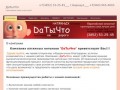 Производство натяжных потолков Цветные натяжные потолки Компания ДаТыЧто г.Барнаул