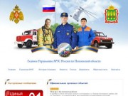 Главное Управление МЧС России по Пензенской области