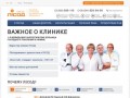 Лечение рака в Украине, врачи из Израиля | Окологическая больница ЛИСОД