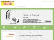 Городской центр слуха: Слуховые аппараты в Республике Коми