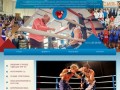 Школа бокса Оренбург | Школа бокса