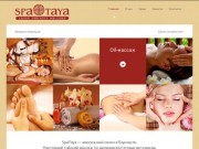 SpaTaya - салон тайского массажа в Барнауле!