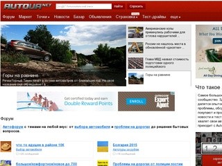 Autoua.net (Украина)