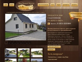 Продается Дом в Криушкино — деревне на берегу Плещеева озера