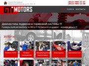 Автосервис GTI-Motors, авторемонт в Санкт-Петербурге в Приморском районе