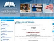 ГБУК "Пермская краевая специальная библиотека для слепых"